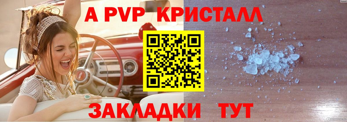 Alpha PVP СК КРИС  Камышин  А ПВП СК КРИС 