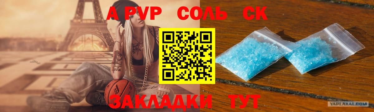 Alpha PVP VHQ Камышин