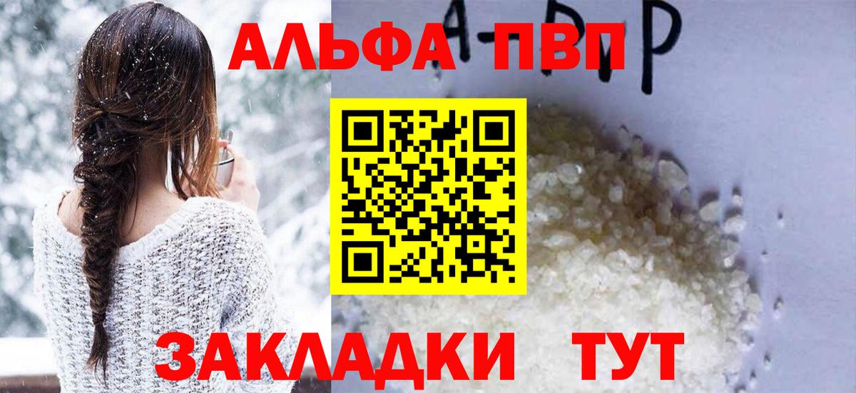 APVP СК КРИС  A-PVP крисы CK  Камышин  А ПВП крисы CK  A PVP  Вход с VPN 