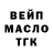 Дистиллят ТГК THC oil inchood inchood