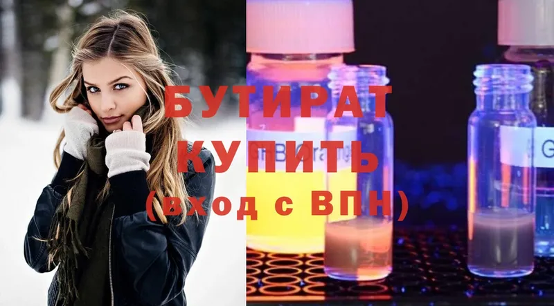 БУТИРАТ BDO  мега онион  Камышин  где купить  