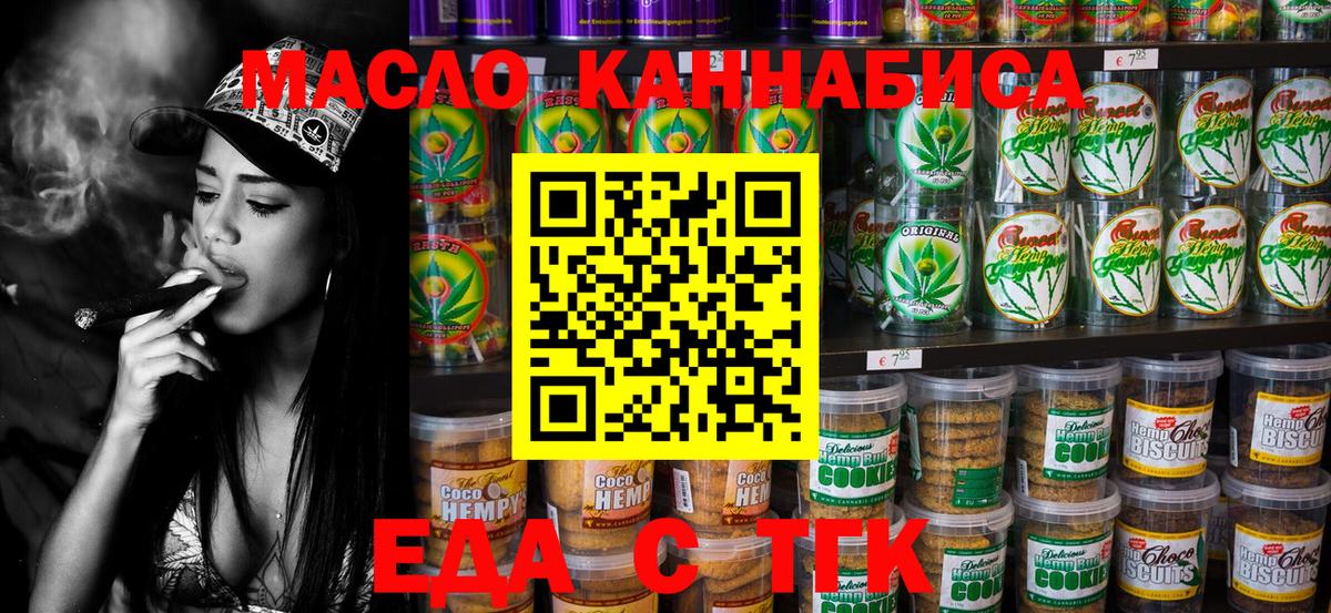 Камышин  Еда ТГК марихуана  Вход с VPN 