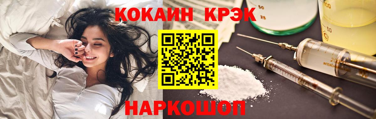 COCAIN  Камышин  Cocaine 97% 