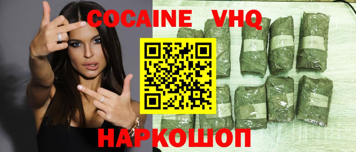 Cocaine Эквадор Камышин