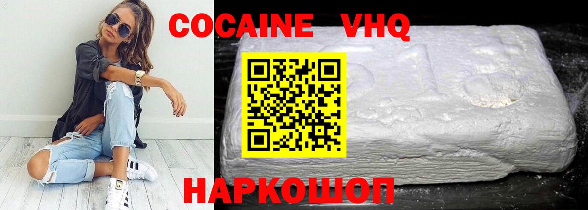 Кокаин Эквадор Камышин