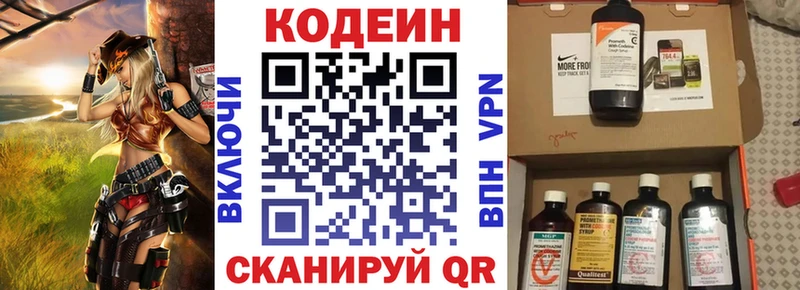 Codein Purple Drank  купить наркоту  Камышин 