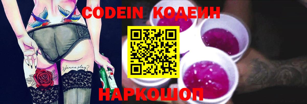 Хэш  COCAIN  Ляпка  25-NBOMe  Купить наркотик  Вход с VPN  Альфа ПВП  Камышин  МЕФ  XTC  МАРИХУАНА 