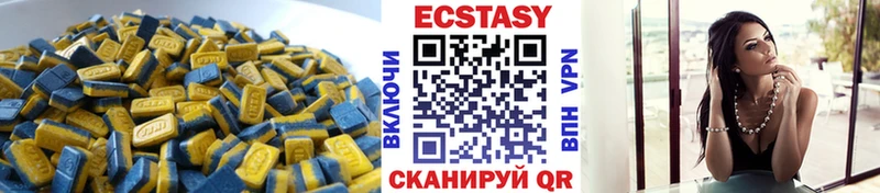 ЭКСТАЗИ круглые  Камышин 