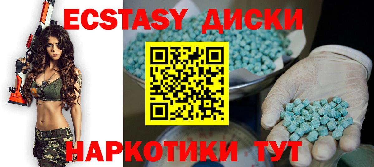 Камышин  ЭКСТАЗИ 250 мг  Вход с VPN  ЭКСТАЗИ  Ecstasy louis Vuitton 