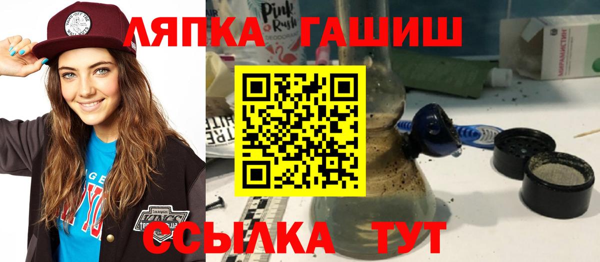 Камышин  ГАШ  Вход с VPN  ГАШИШ убойный 