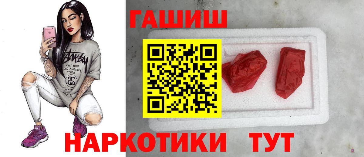 ГАШИШ Изолятор Камышин