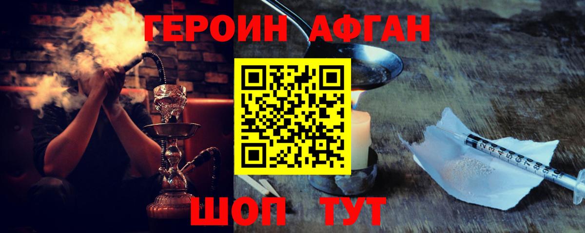 Героин белый  Вход с VPN  Камышин 