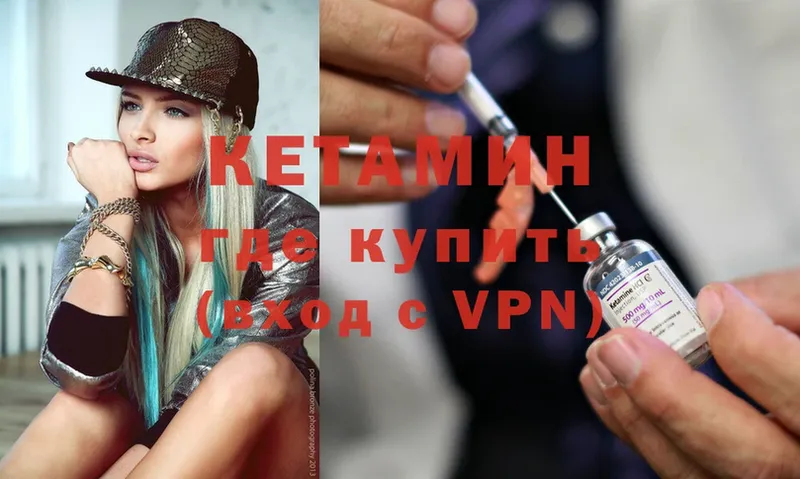 КЕТАМИН ketamine  купить наркотики цена  Камышин 