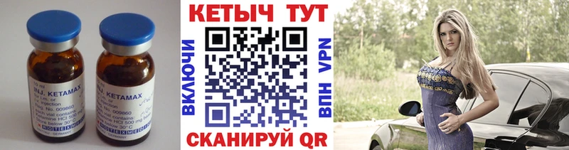 Кетамин VHQ  наркошоп  Камышин 