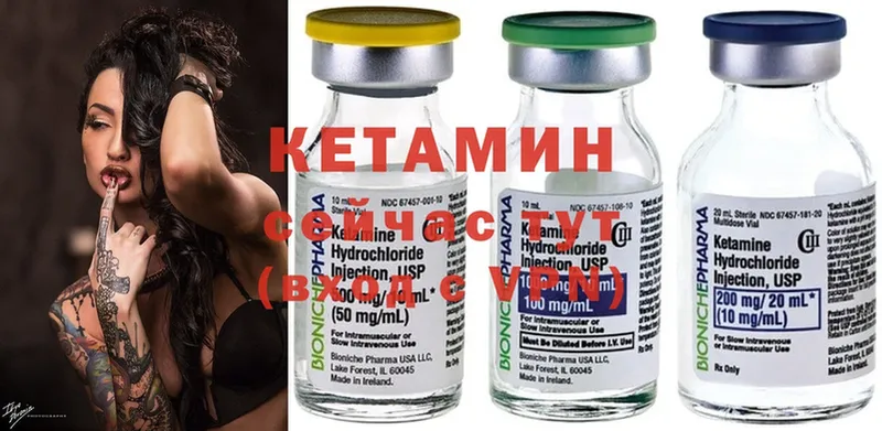 КЕТАМИН ketamine Камышин