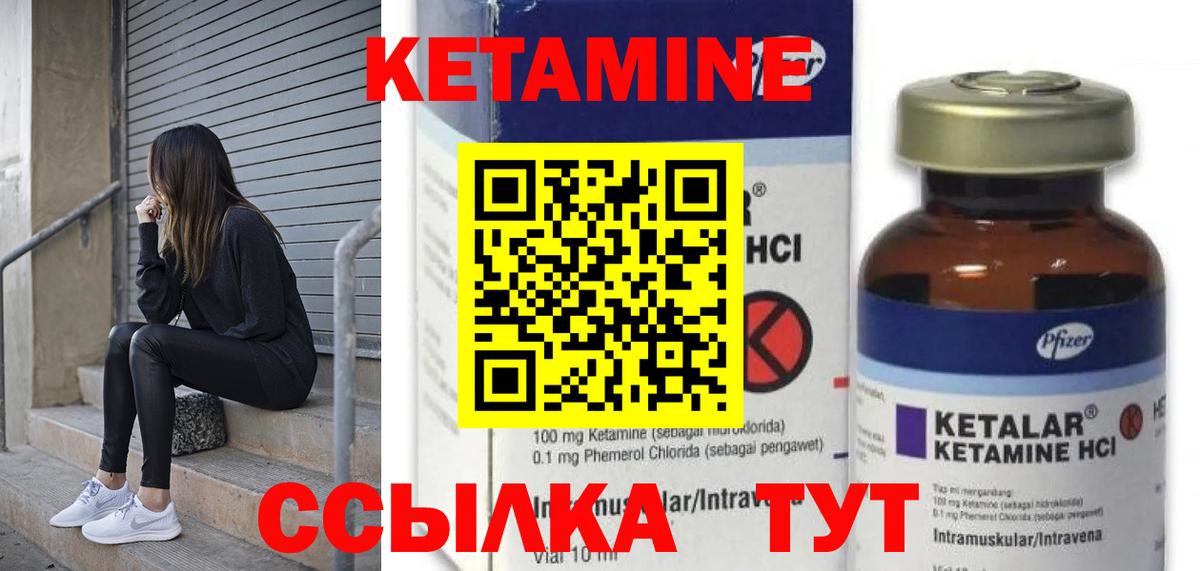 Кетамин VHQ  КЕТАМИН VHQ  hydra онион  Камышин  Вход с VPN 