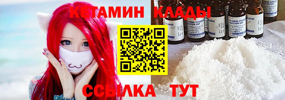 shop как зайти  Камышин  Кетамин VHQ 