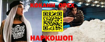 спайс Беслан