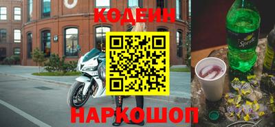 спайс Беслан