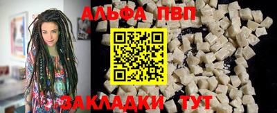 спайс Беслан