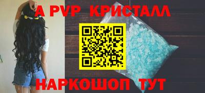 спайс Беслан