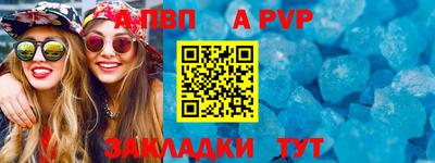 спайс Беслан
