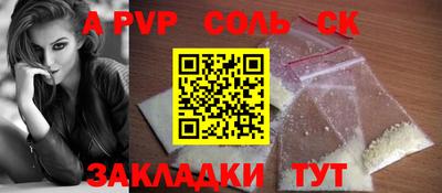 таблы Бийск
