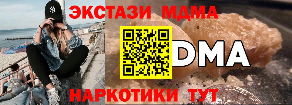 MDMA VHQ Камышин