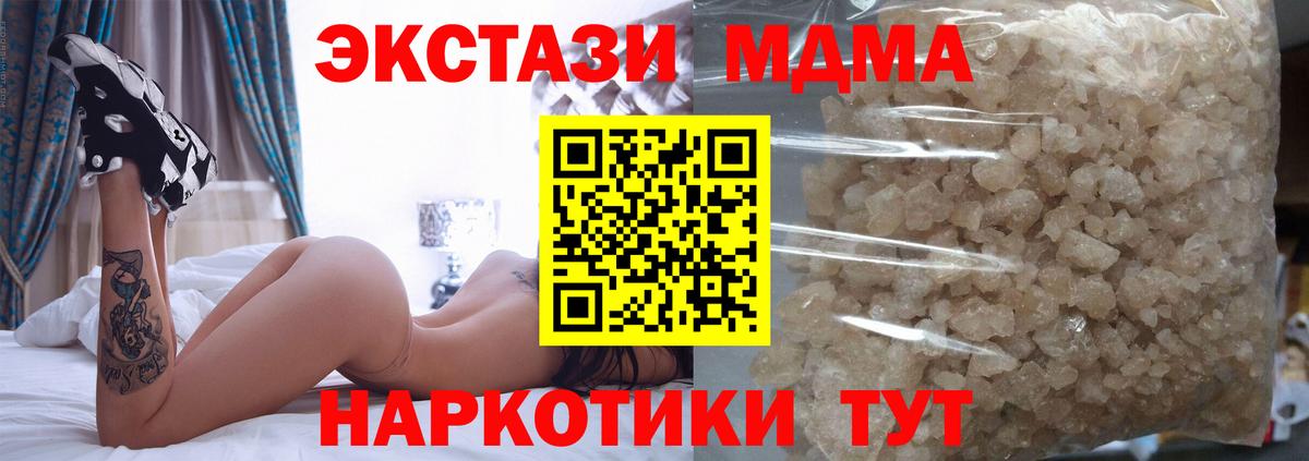Камышин  MDMA Molly  МДМА кристаллы  Вход с VPN 