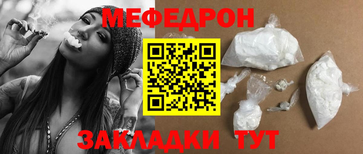 Меф мяу мяу  Камышин  Меф  МЕФ mephedrone 