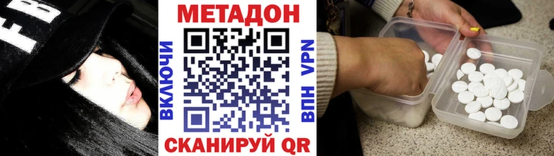 Метадон мёд  даркнет сайт  Камышин 