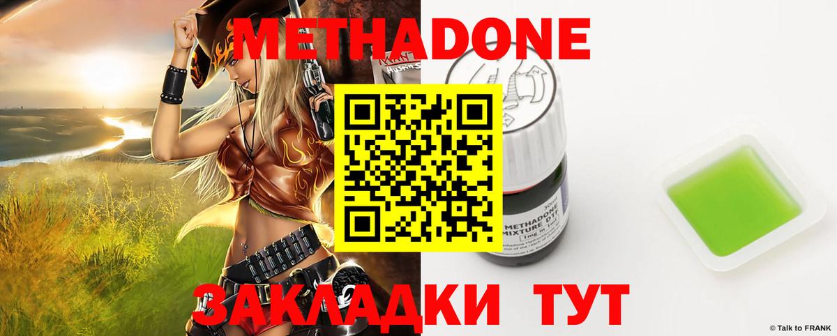 Камышин  Метадон кристалл  Вход с VPN  Метадон мёд 