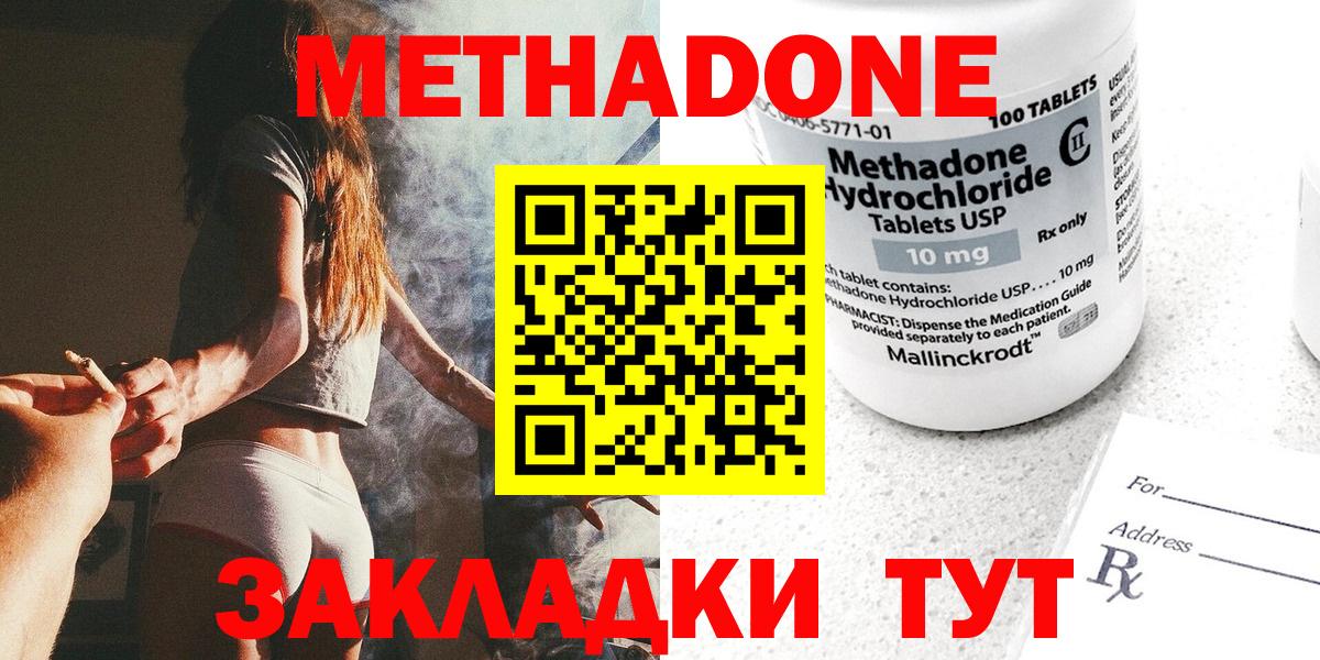 МЕТАДОН белоснежный Камышин