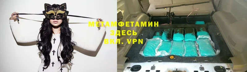 Метамфетамин Methamphetamine  как найти   Камышин 