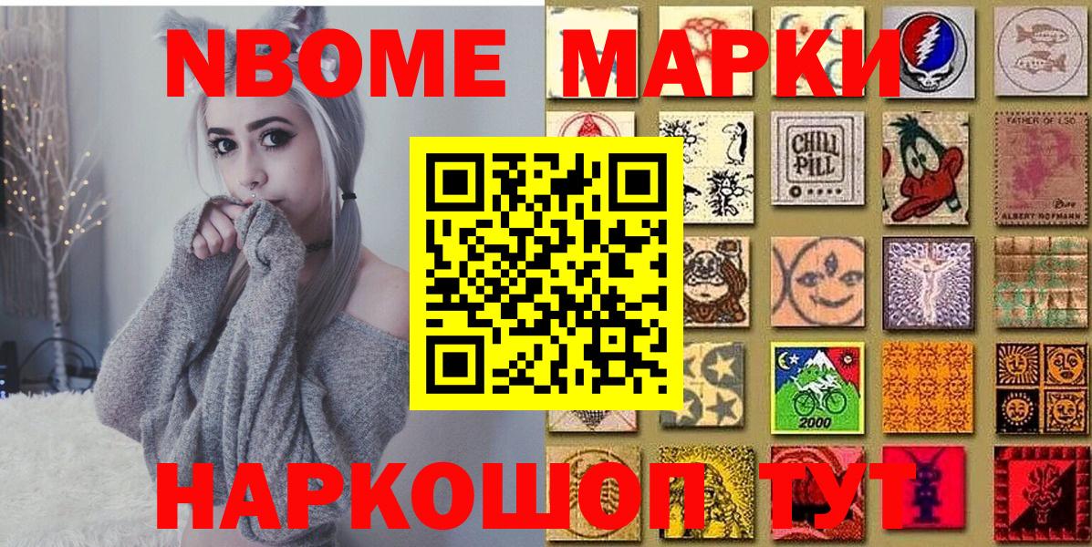 Марки N-bome 1500мкг  Вход с VPN  Марки 25I-NBOMe  Камышин 