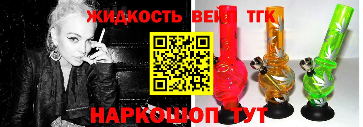 Дистиллят ТГК гашишное масло Камышин